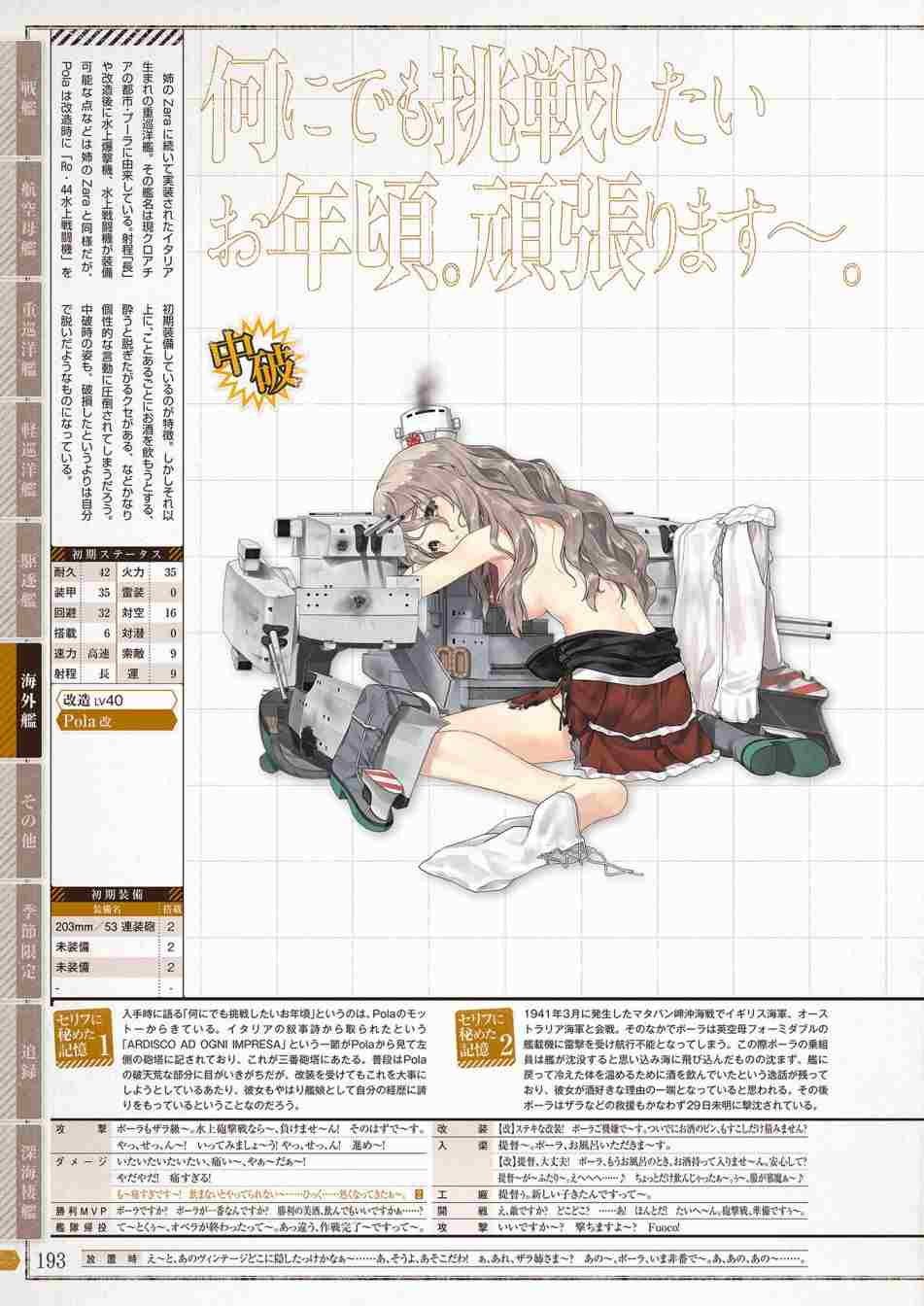 第191页