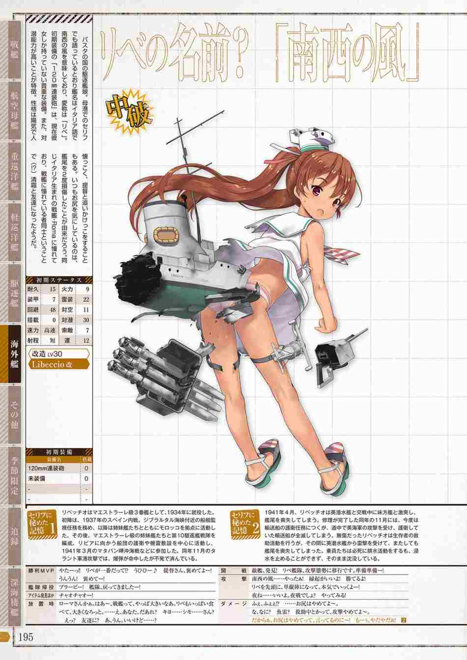 第193页