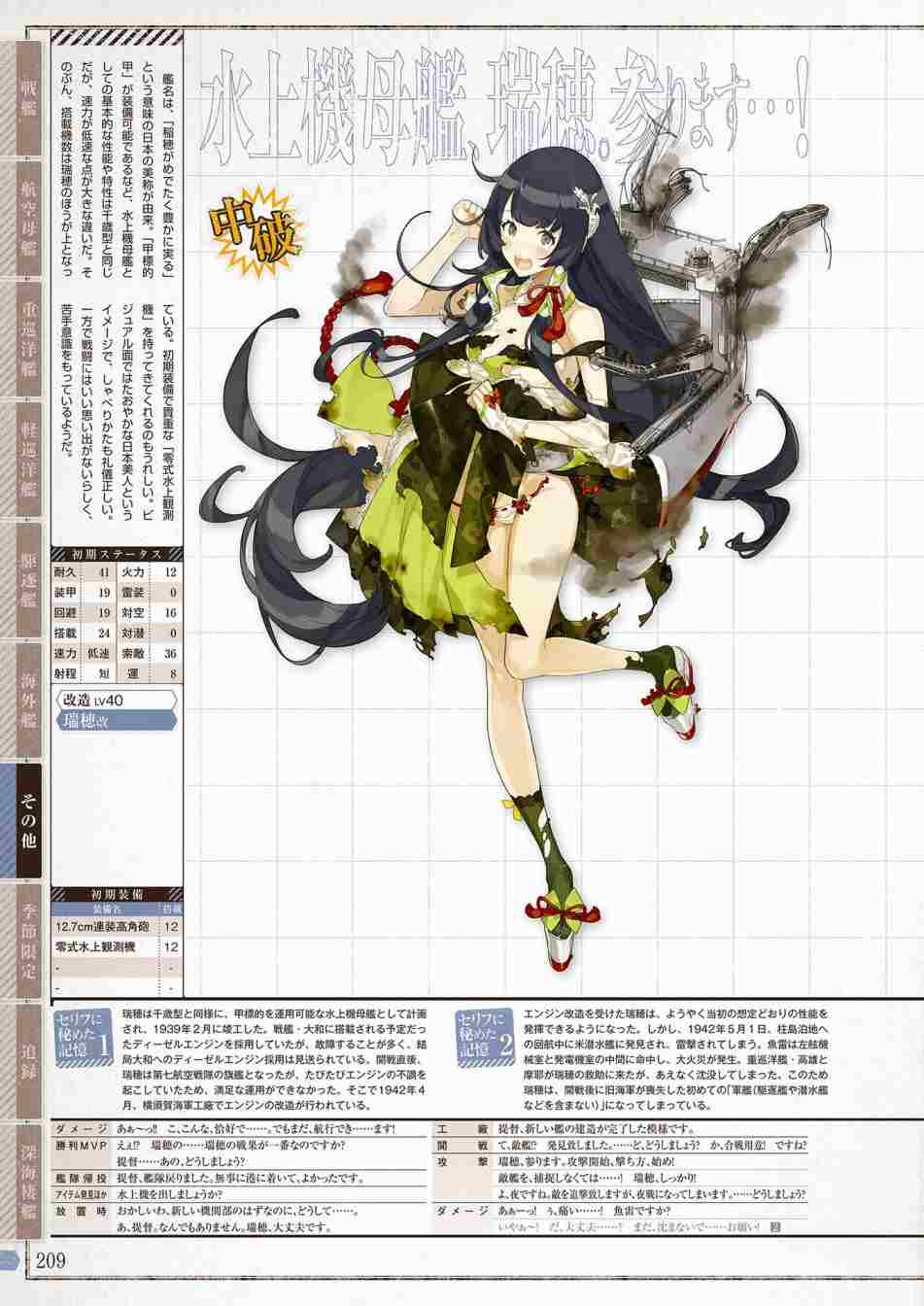 第207页