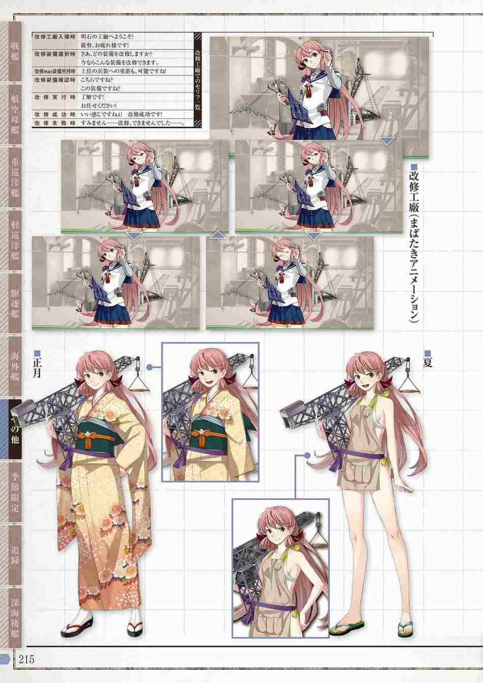 第213页