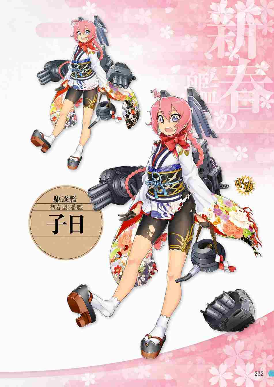 第230页