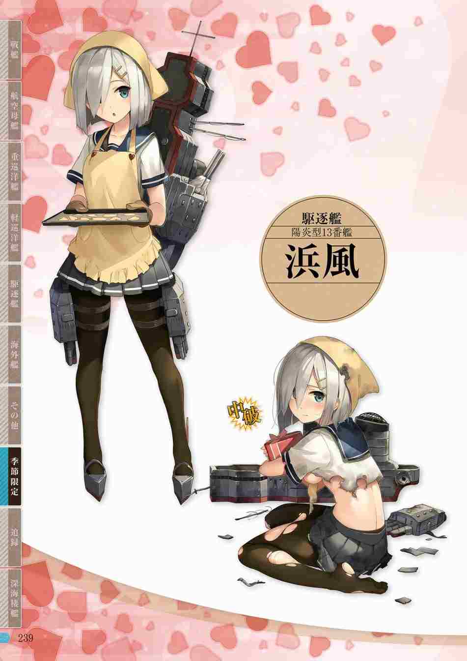 第237页