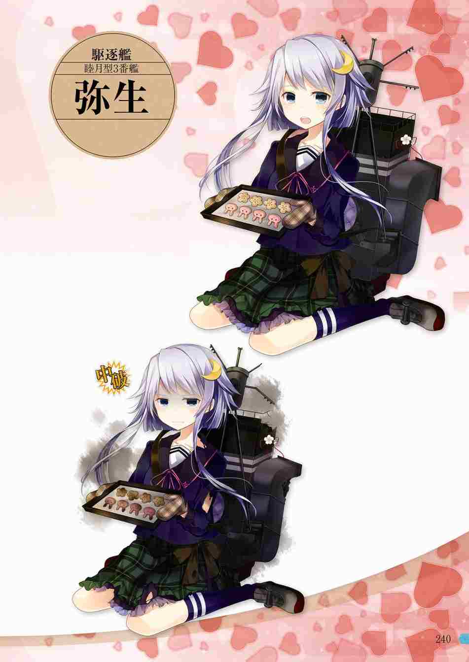 第238页