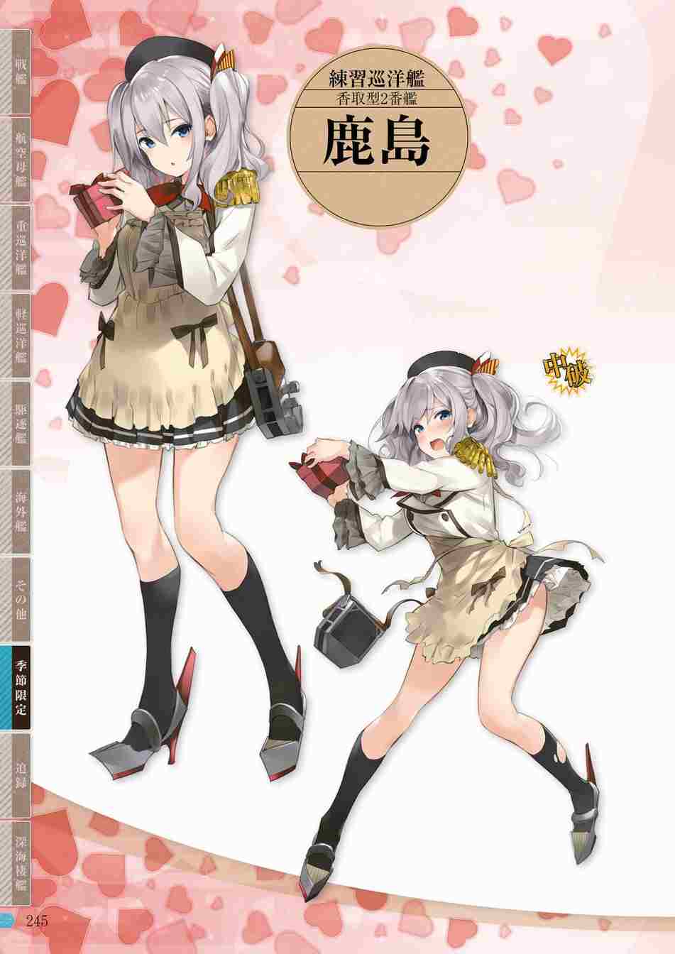 第243页