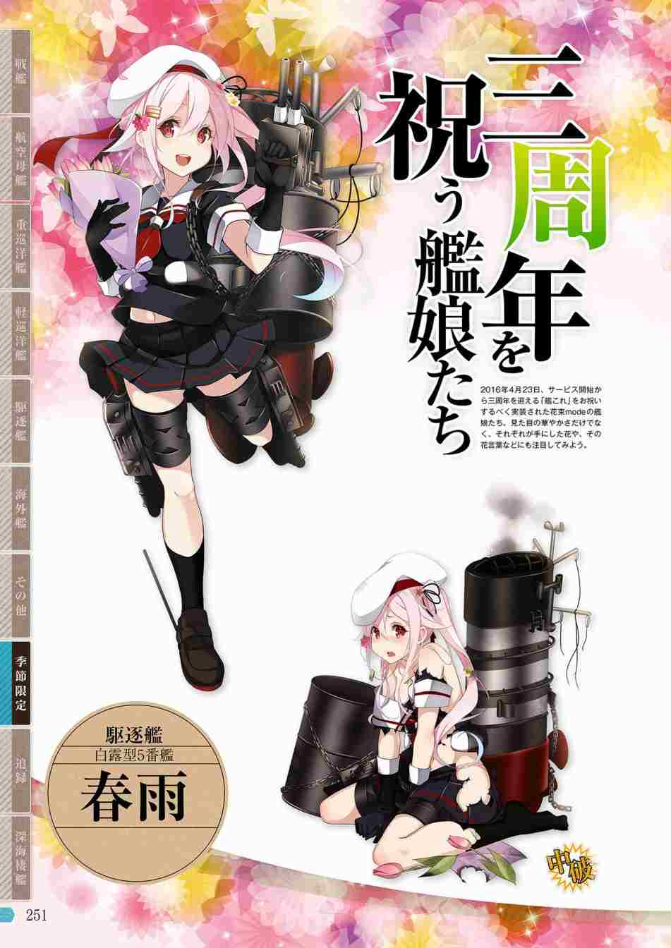 第249页