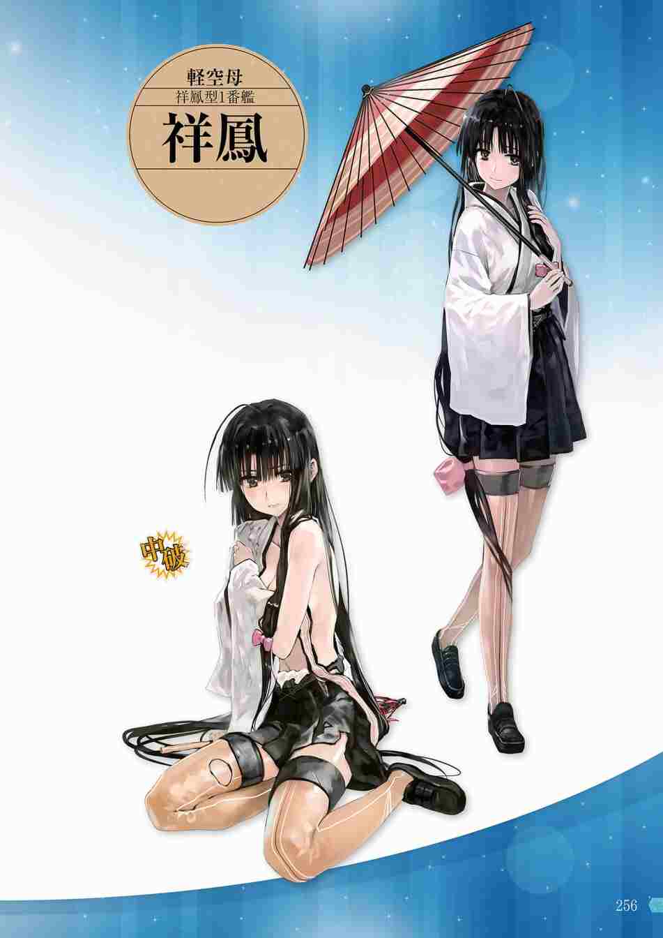 第254页