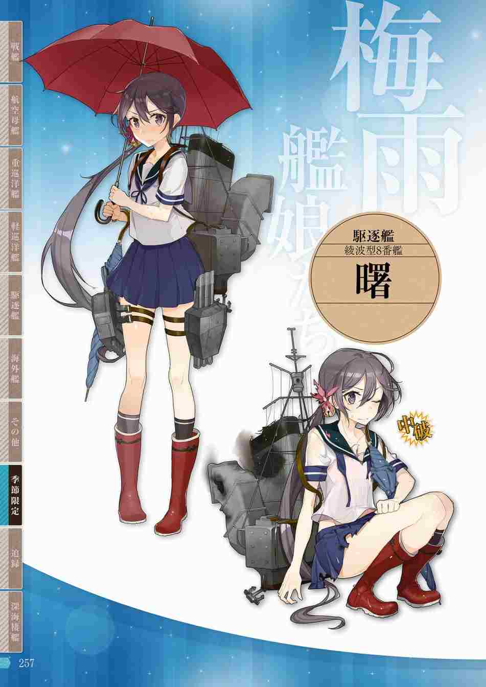 第255页