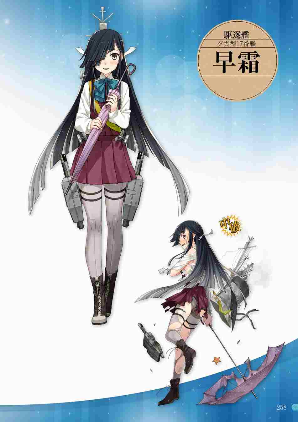 第256页