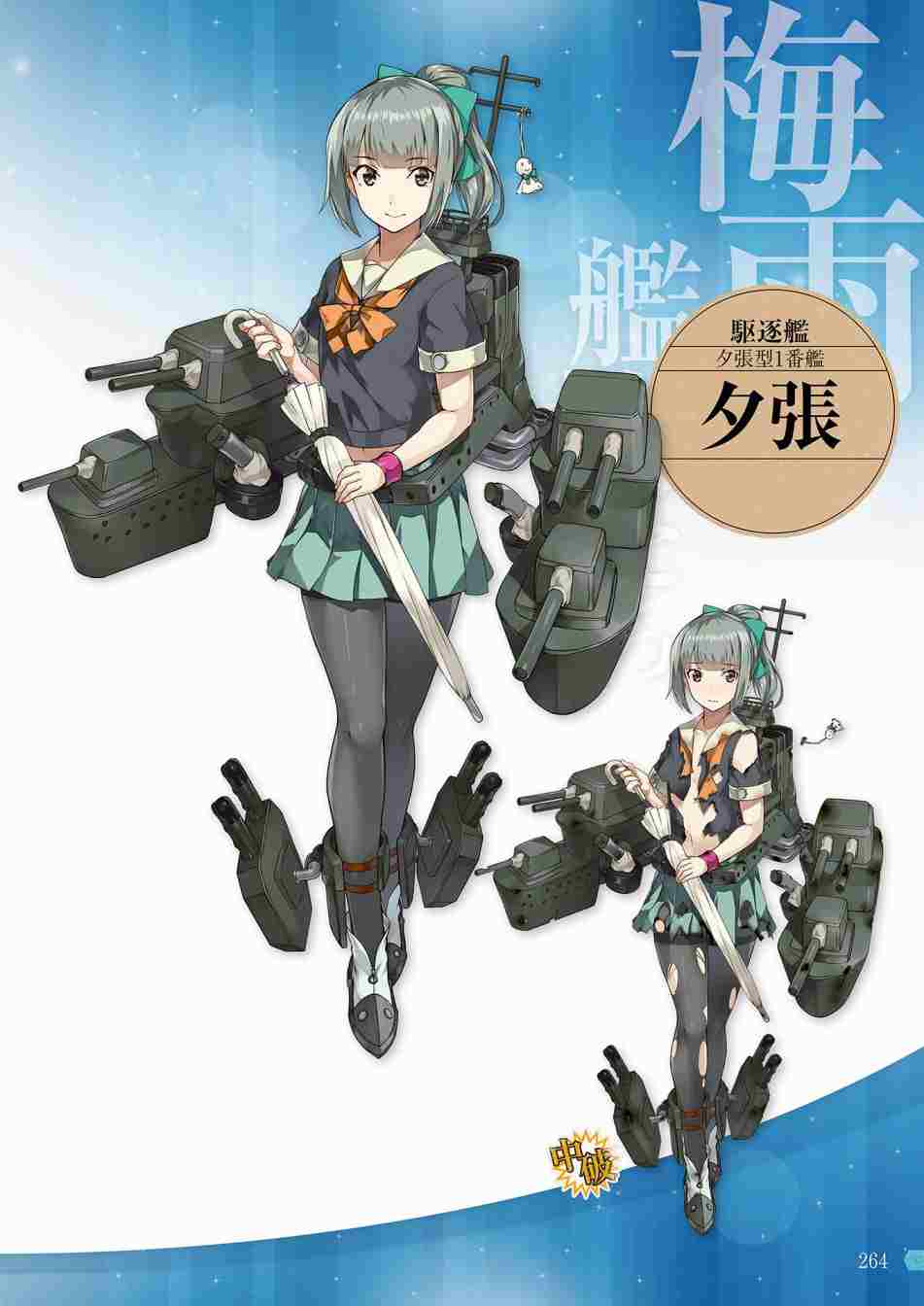 第262页