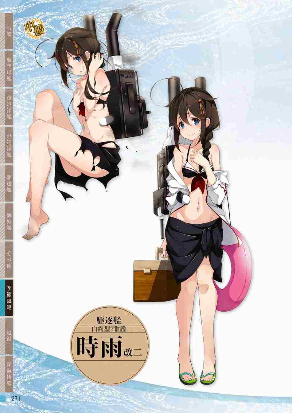 第269页