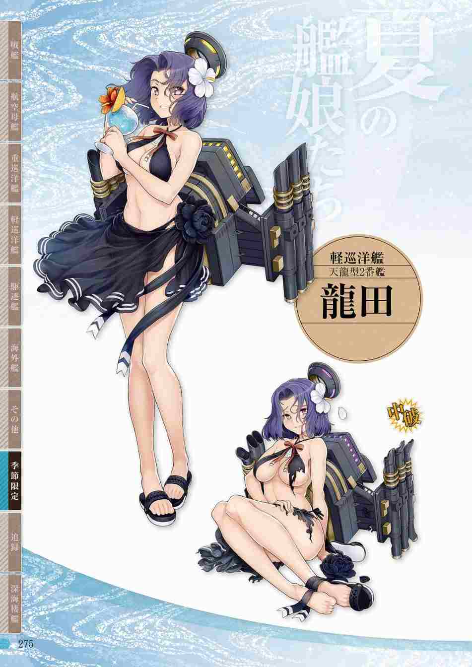 第273页