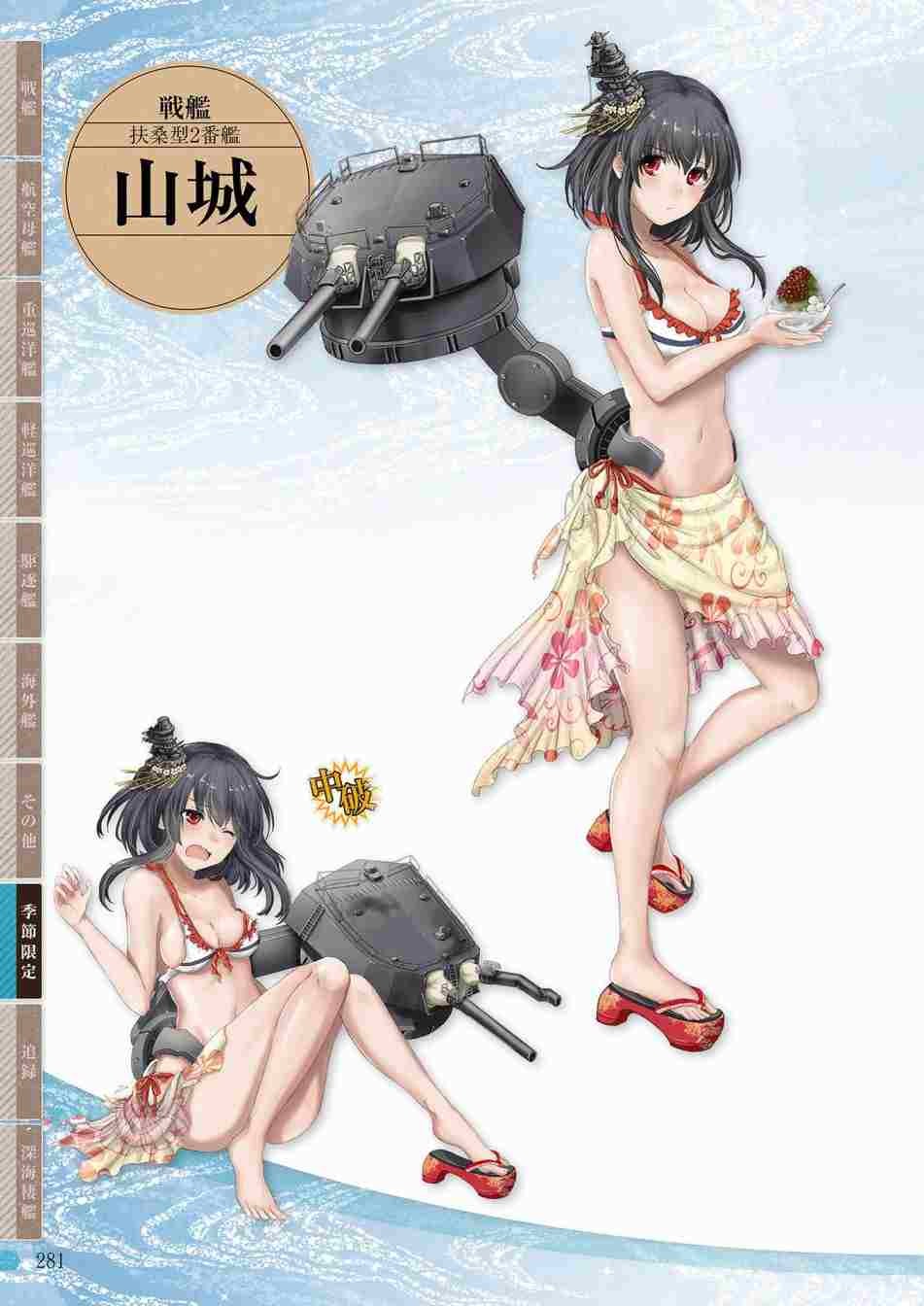 第279页