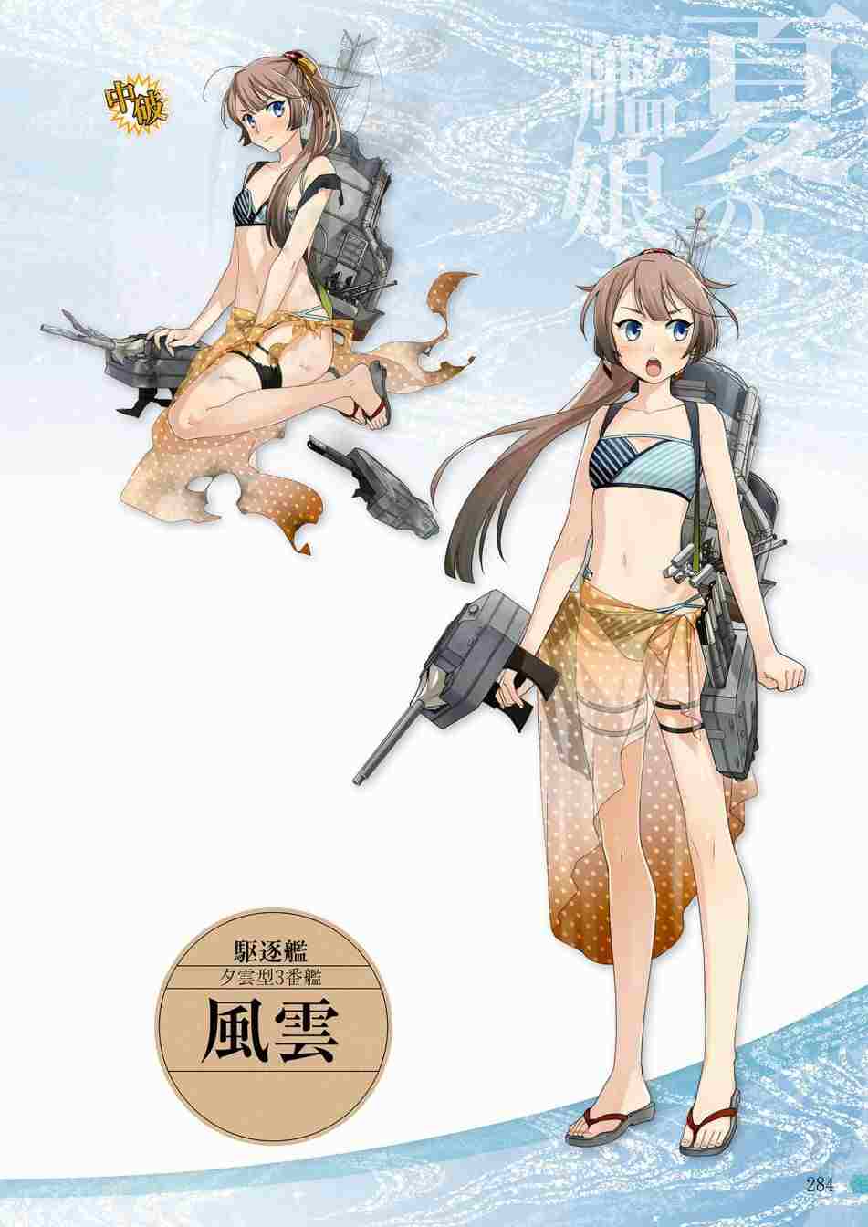第282页
