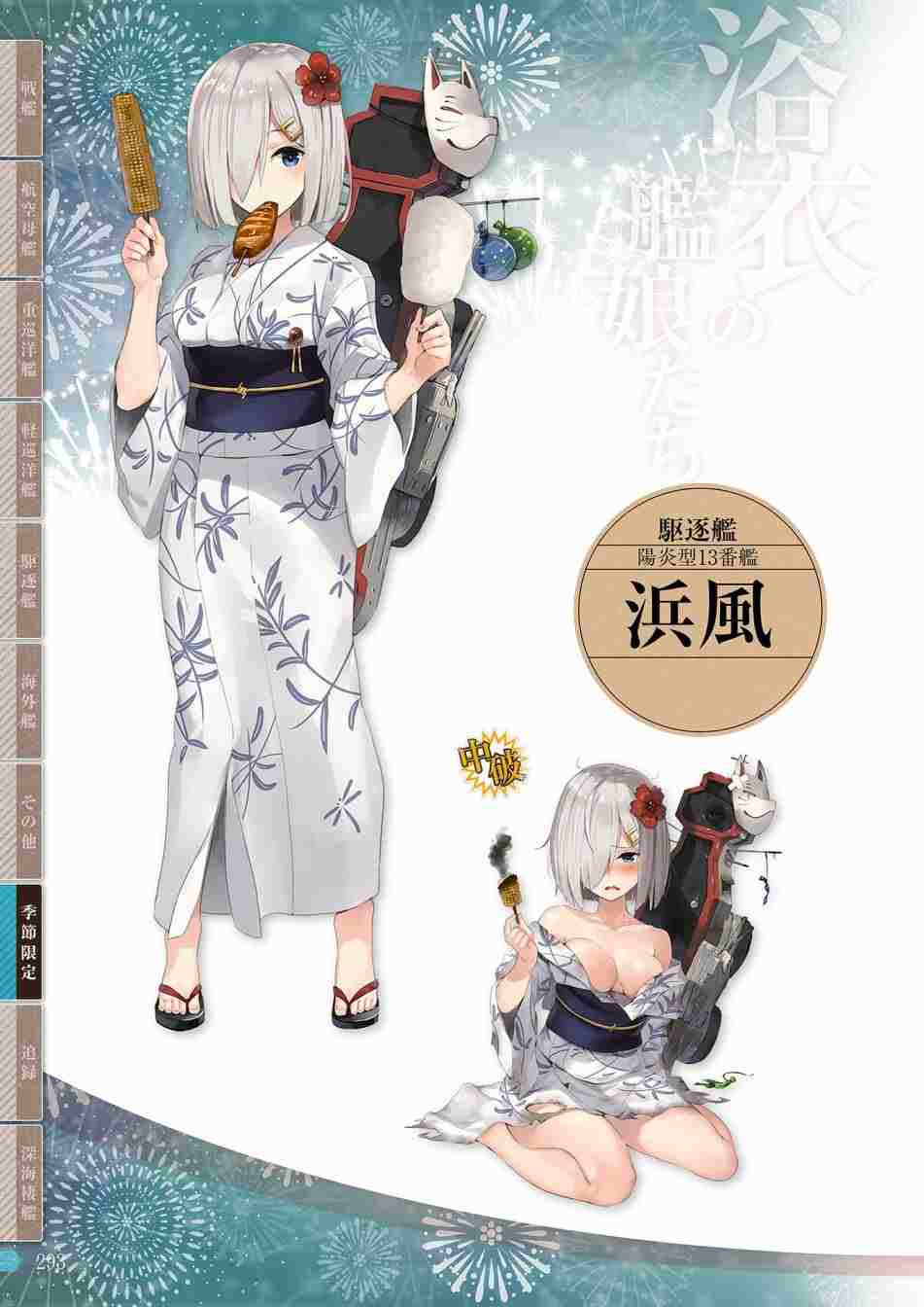 第291页