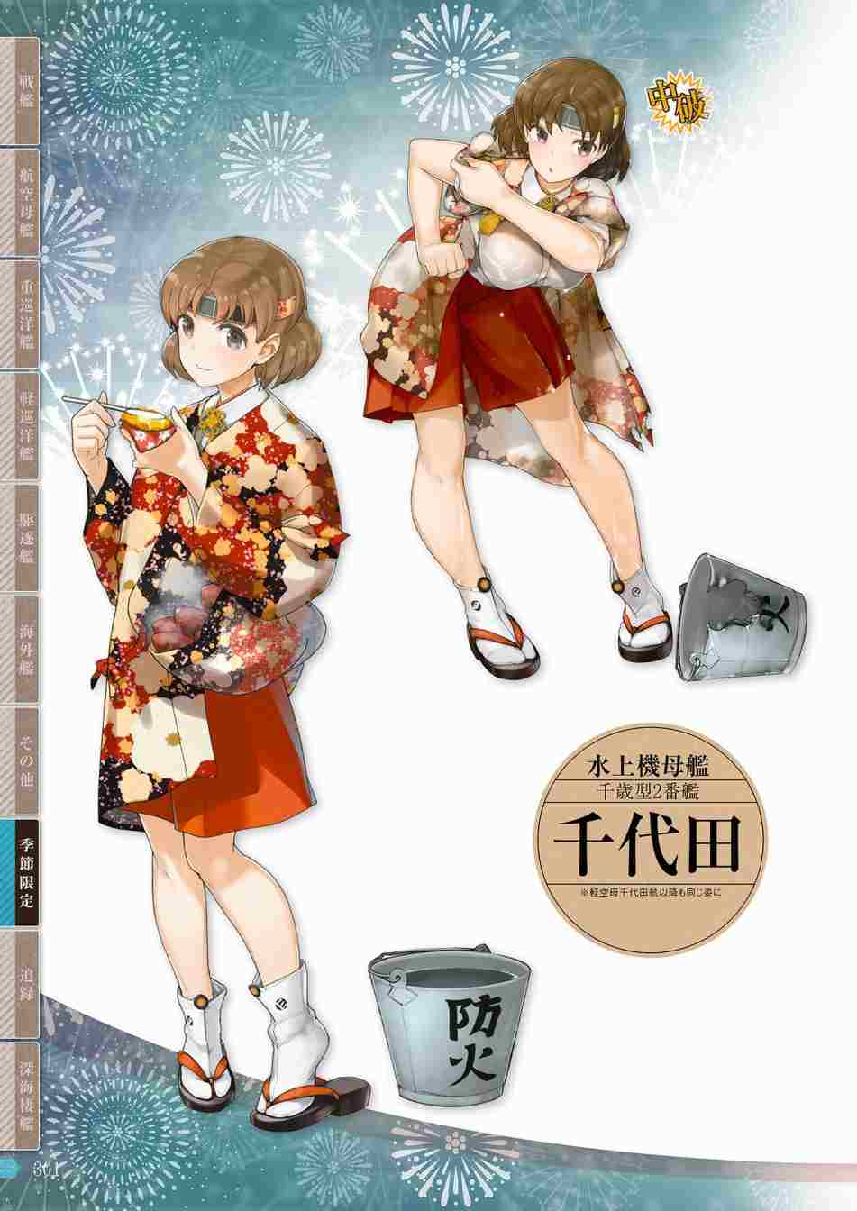 第299页