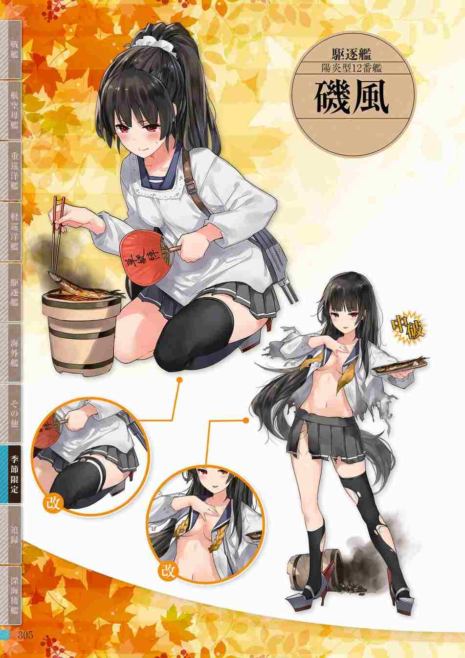 第303页