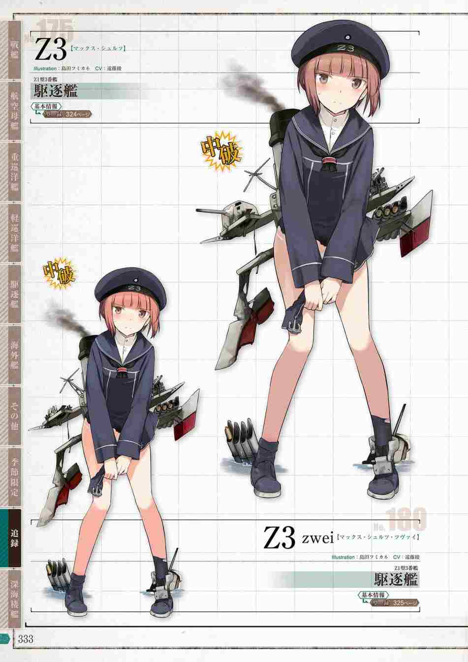 第331页