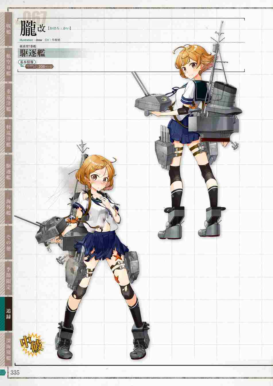第333页
