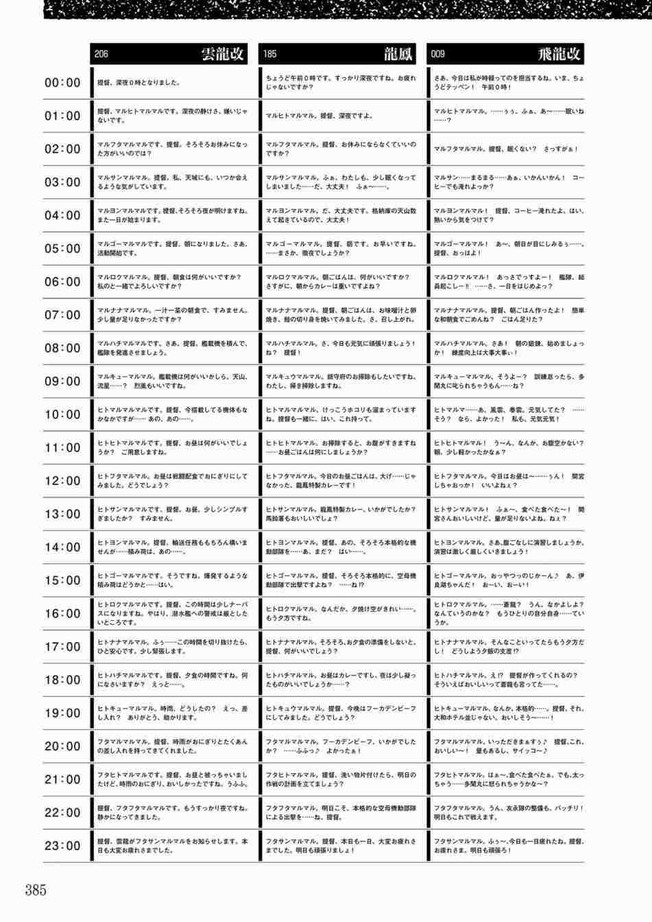 第383页