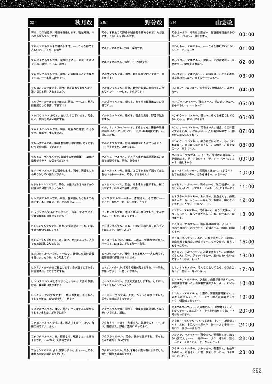 第390页