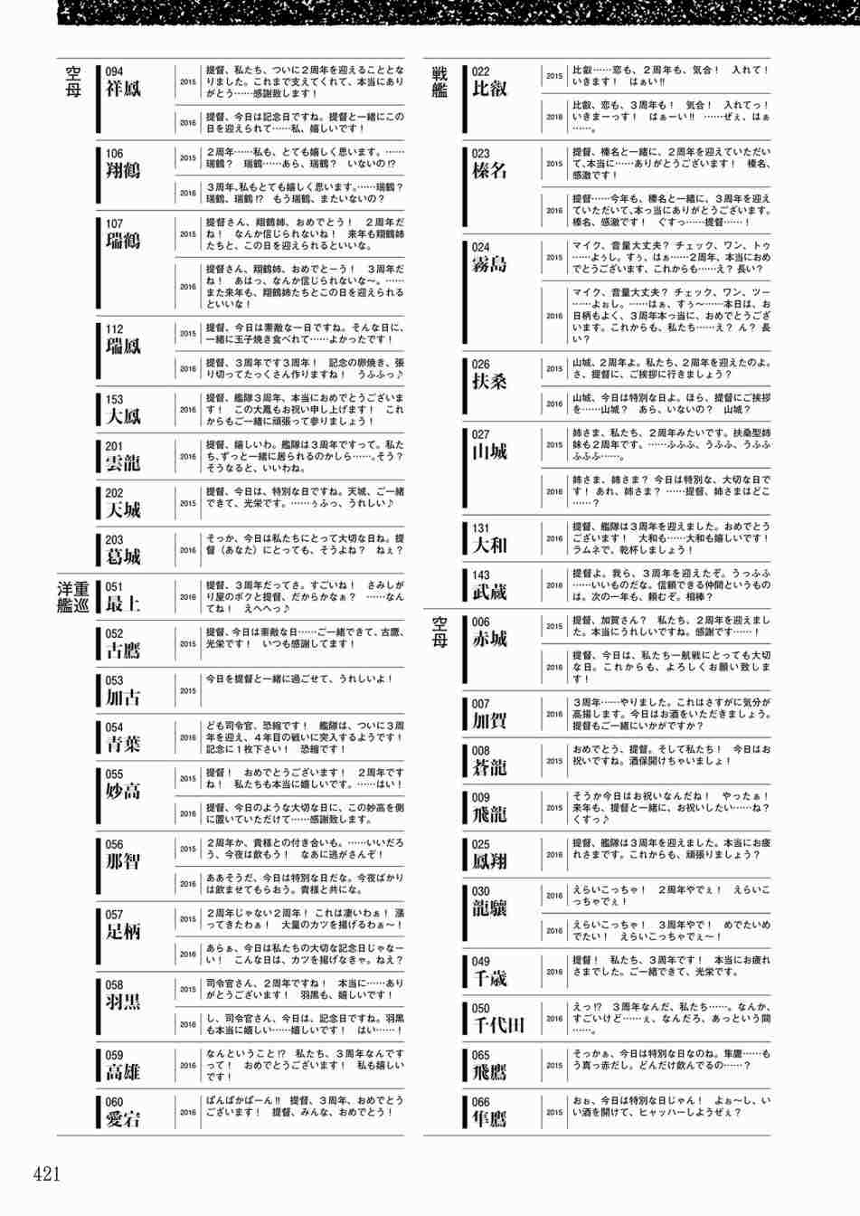第419页