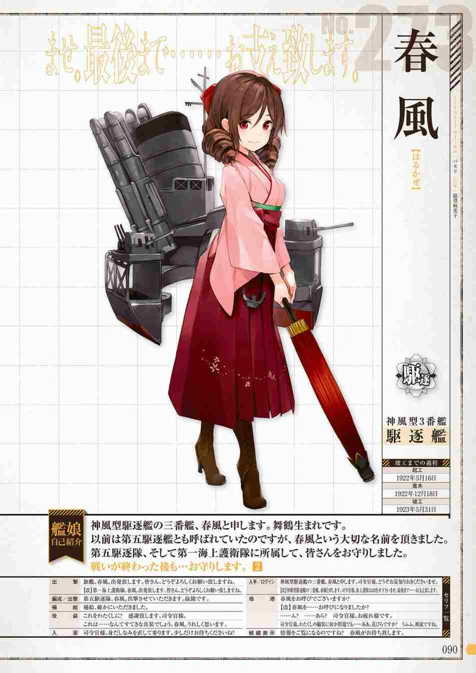 第88页
