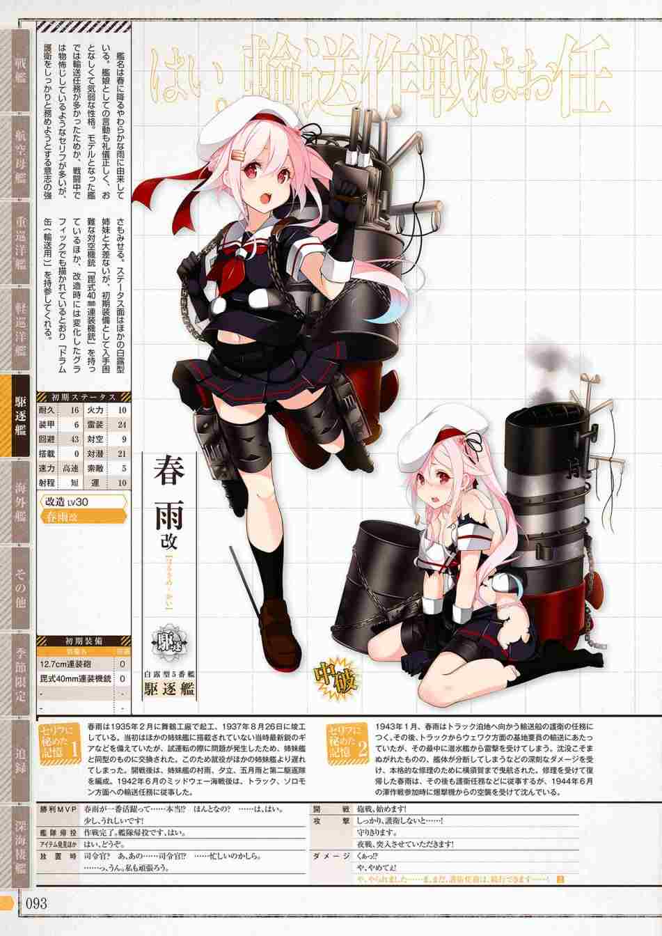 第91页