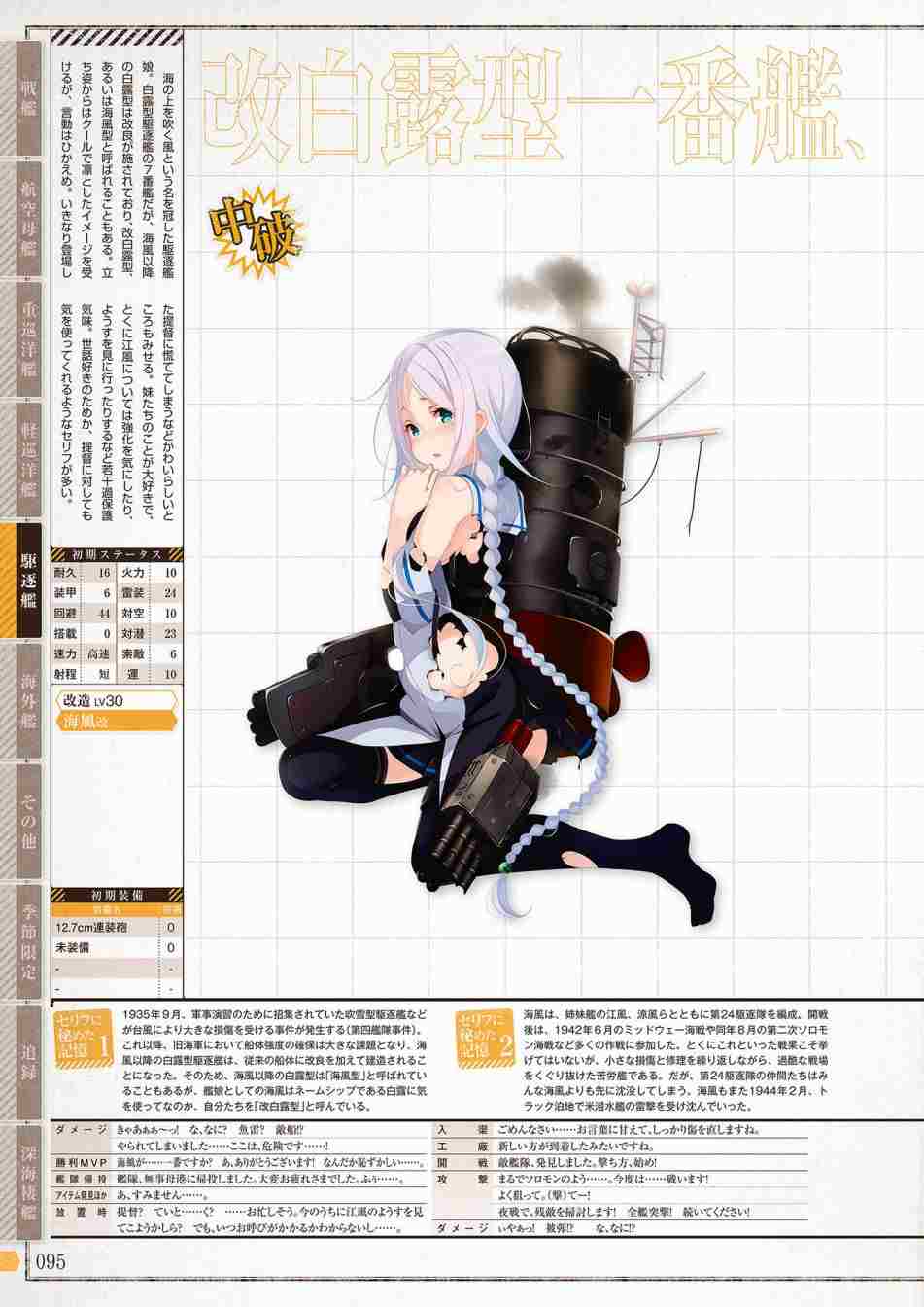 第93页