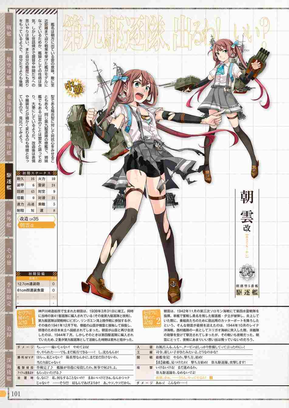 第99页