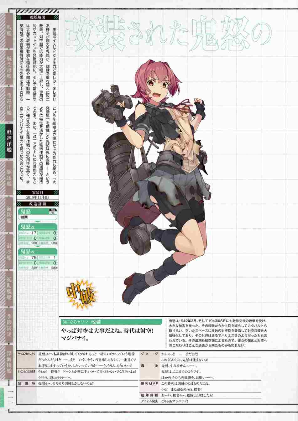 第115页