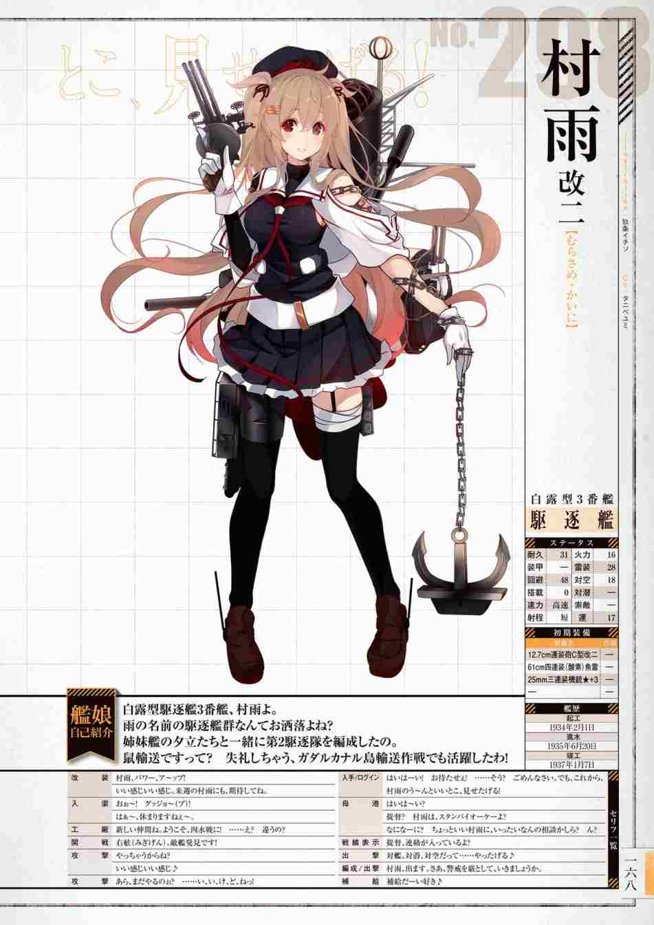 第172页