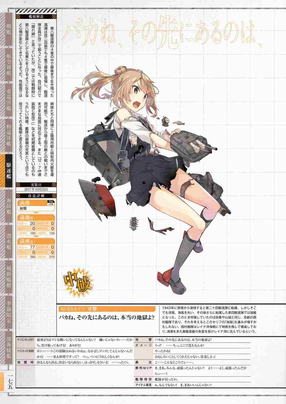 第179页