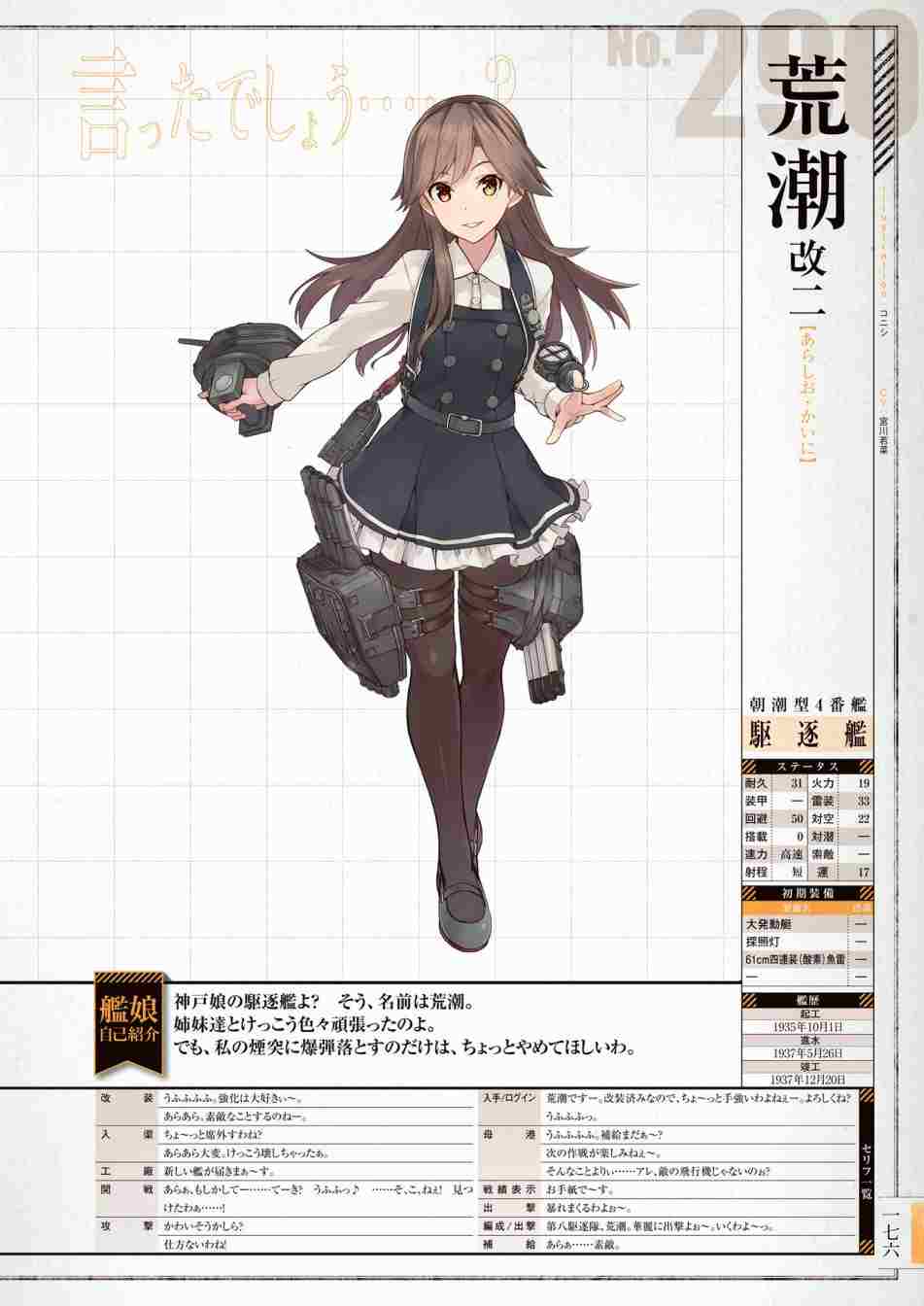 第180页