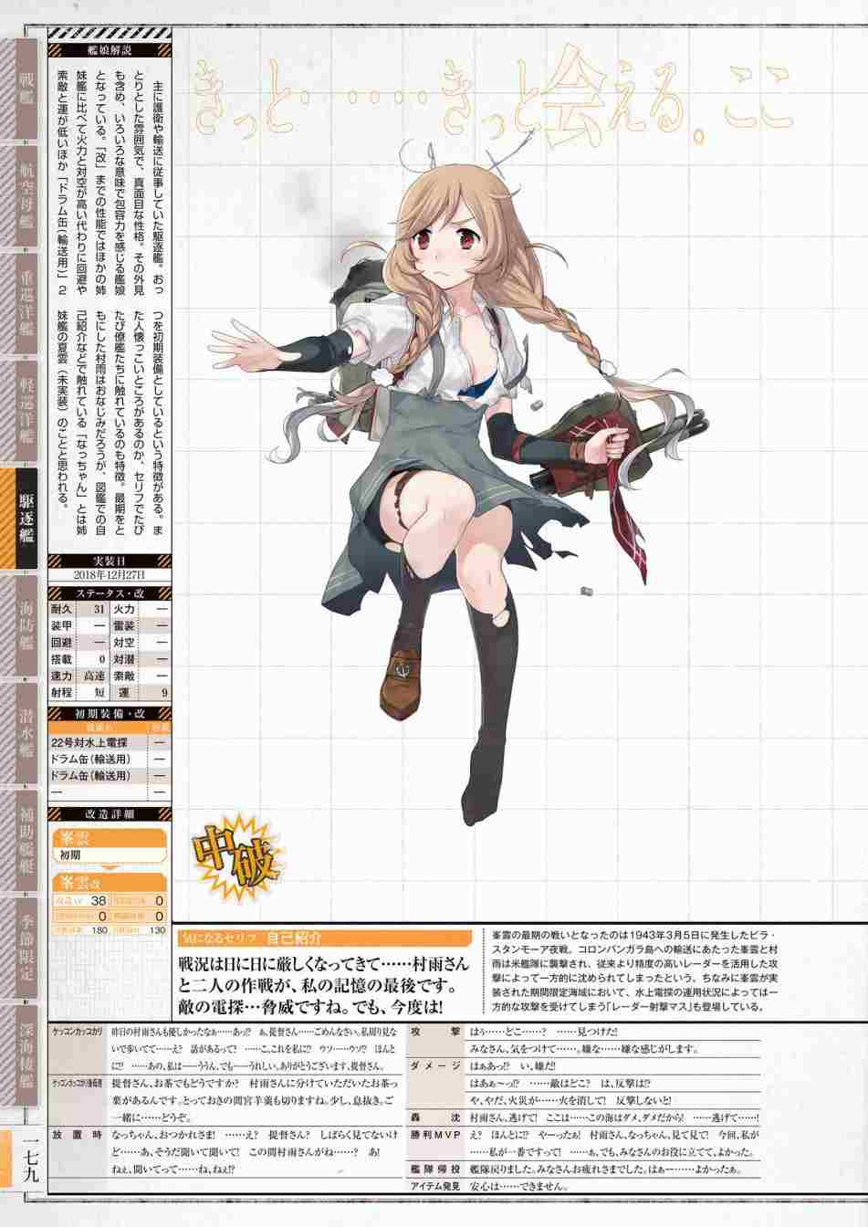 第183页
