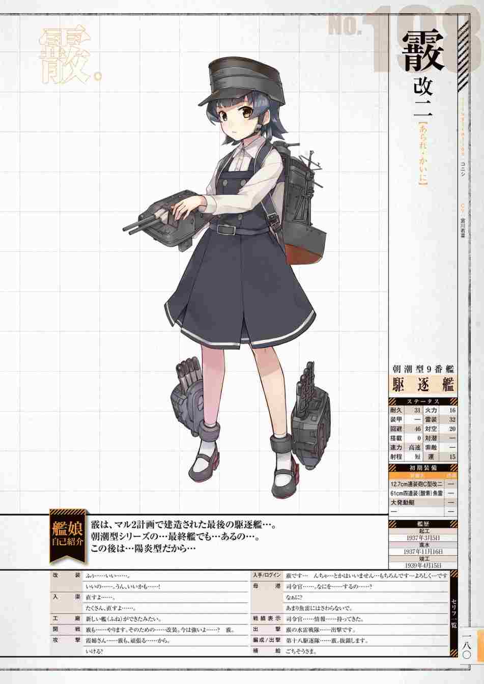 第184页