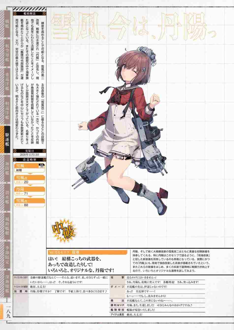 第193页