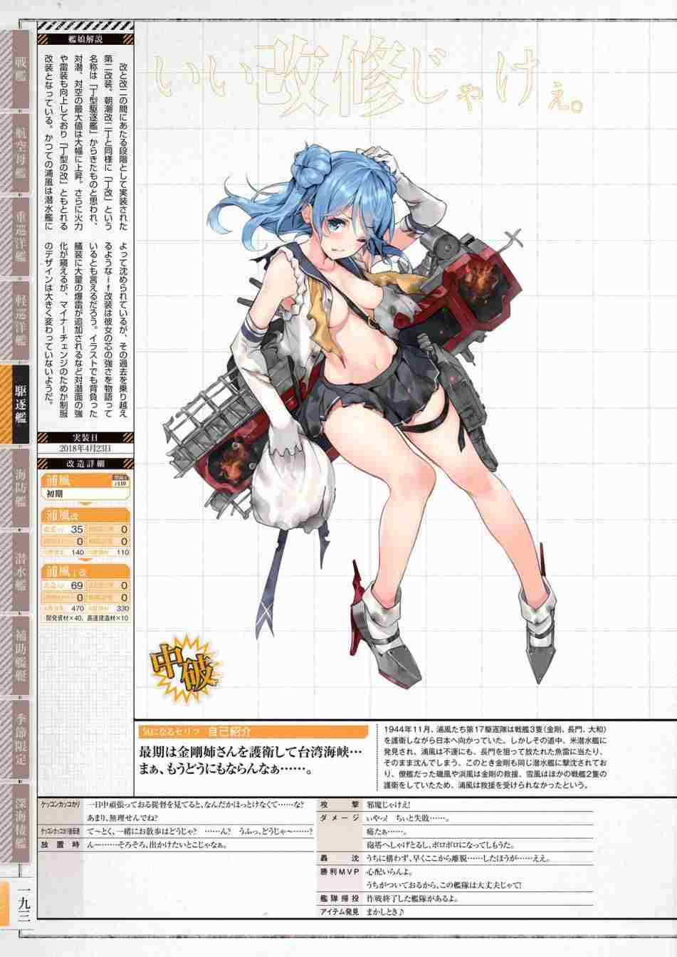 第197页