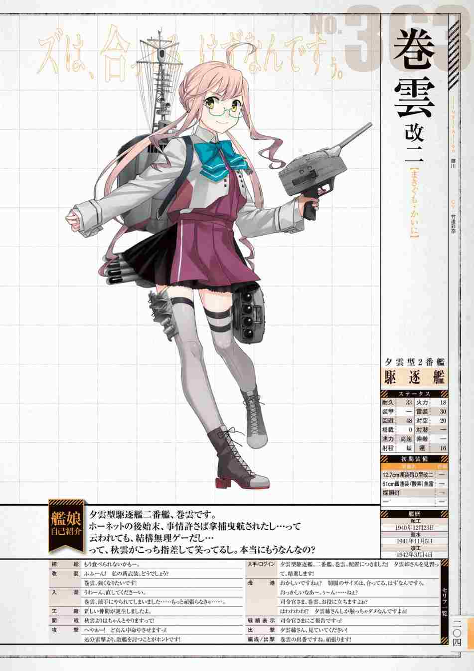 第208页