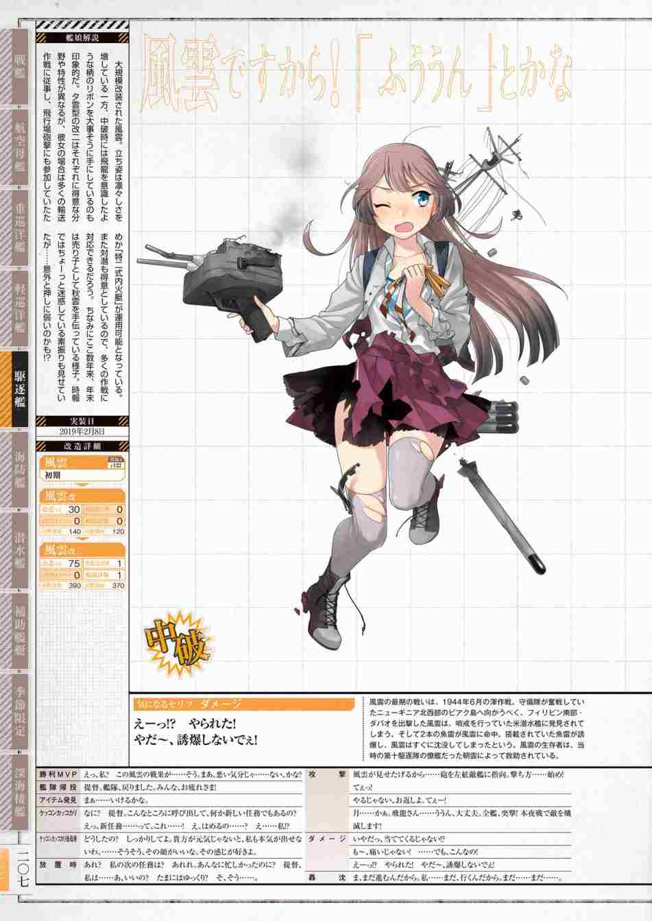 第211页