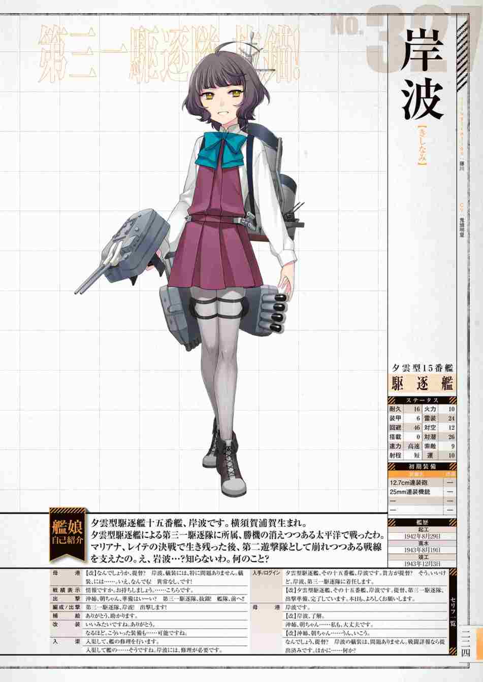 第228页