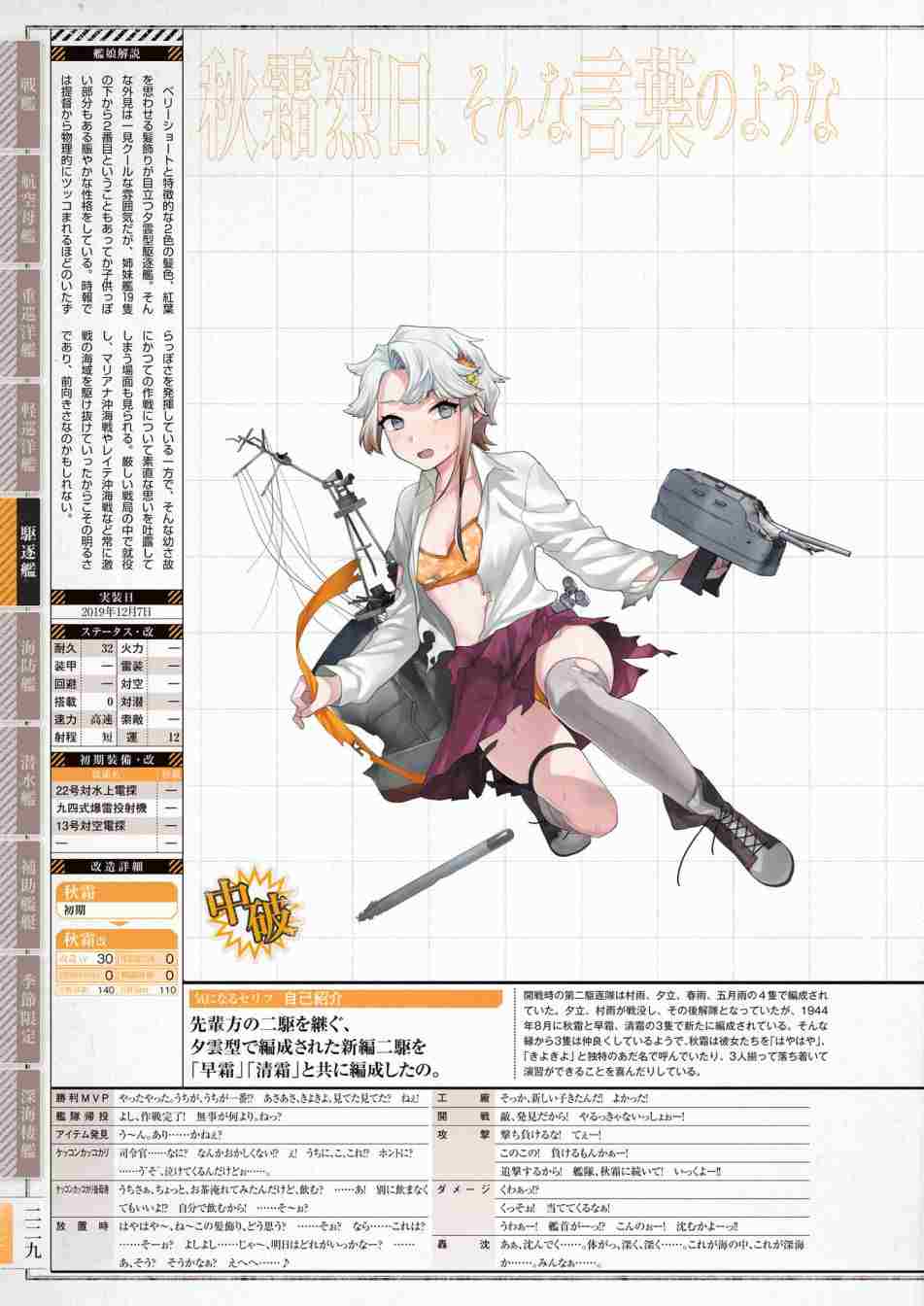 第233页