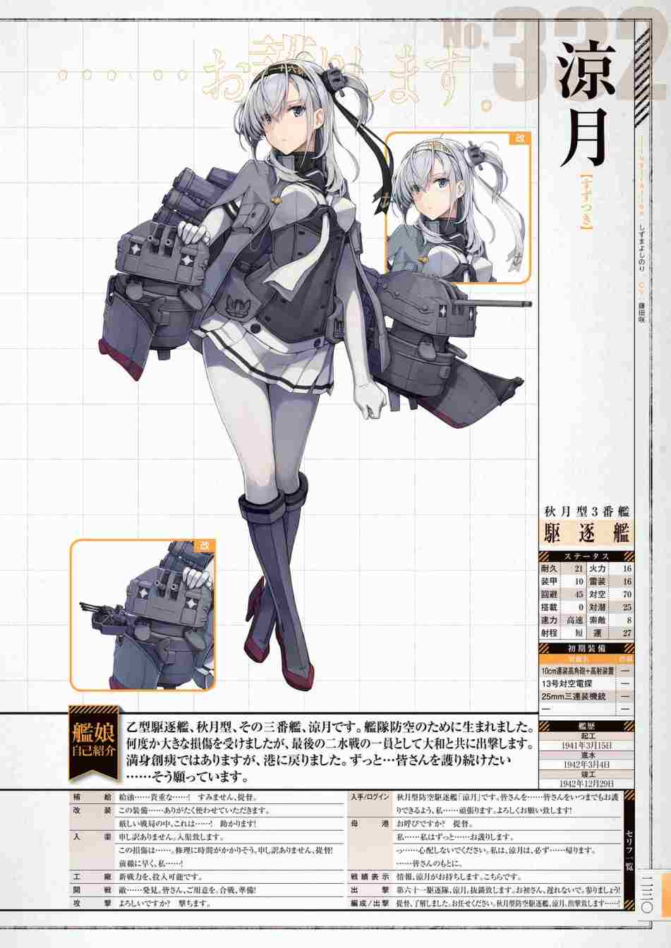 第234页