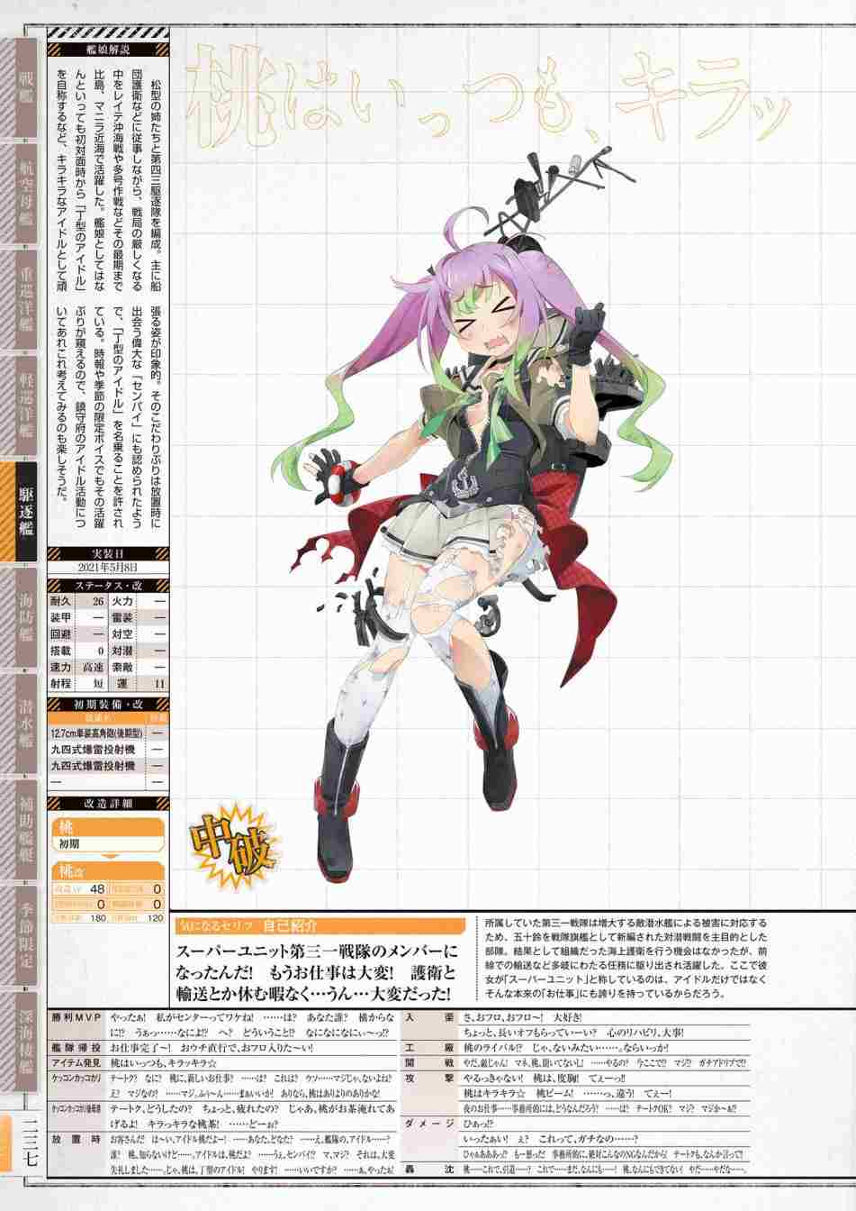 第241页