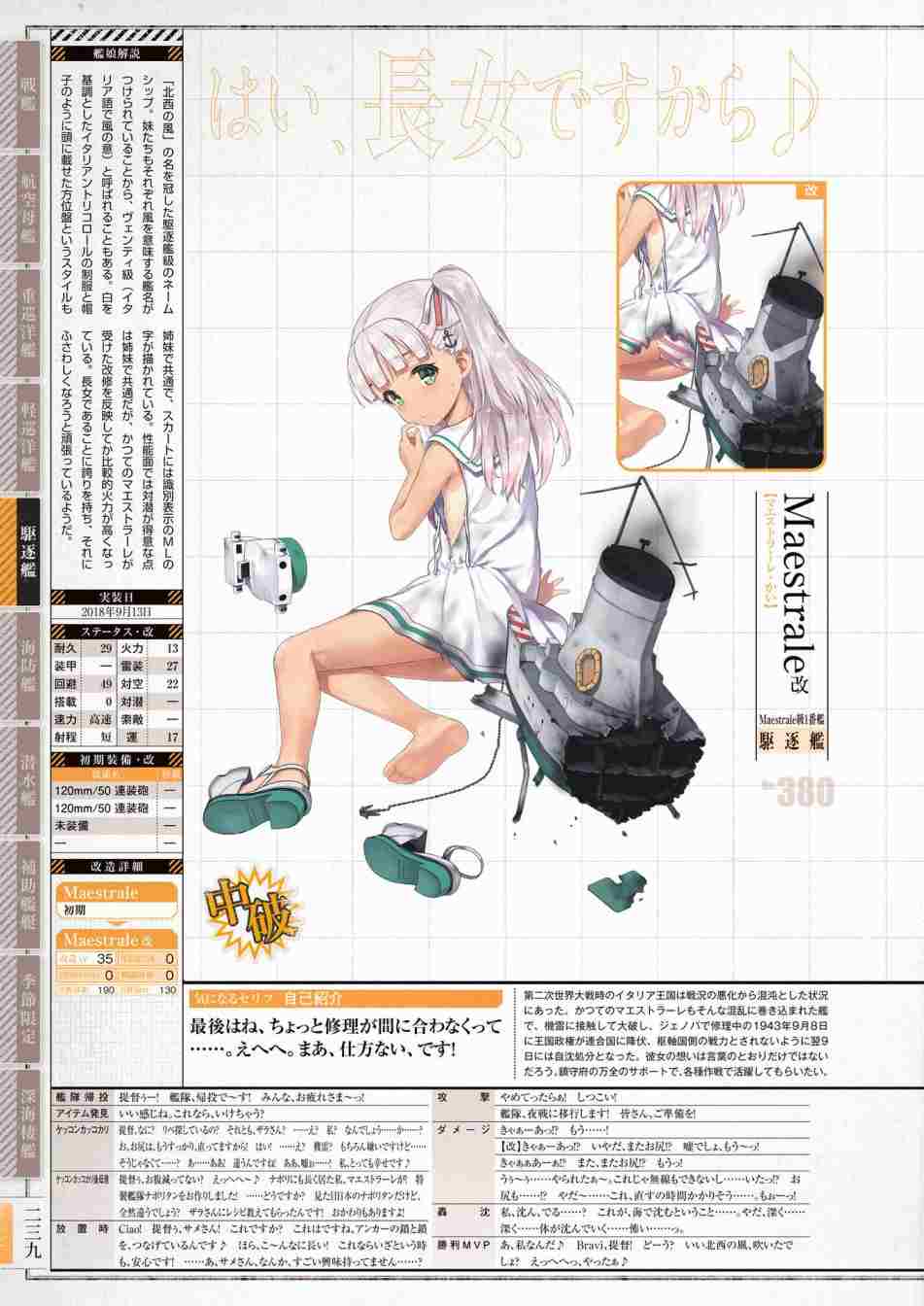 第243页