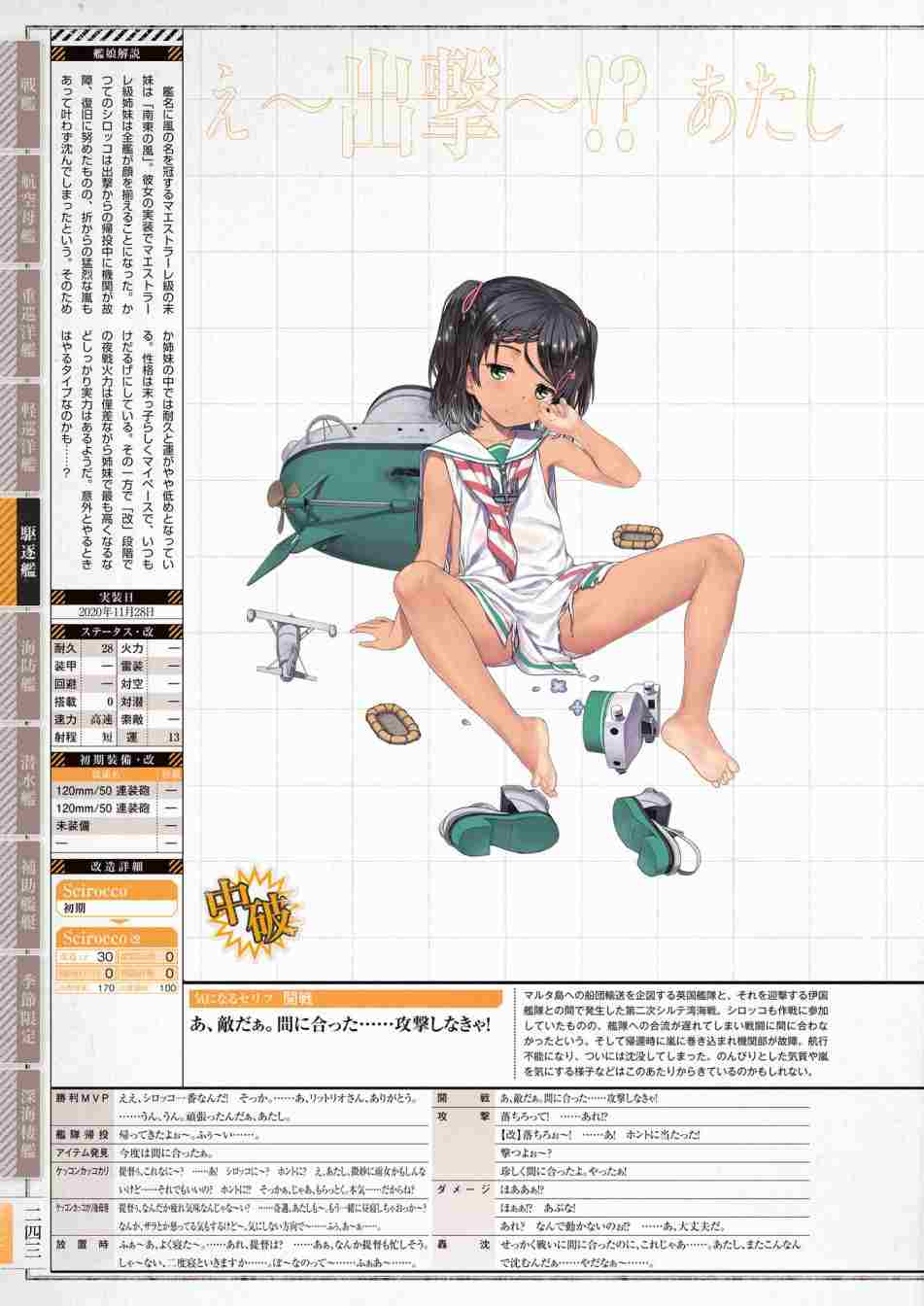第247页