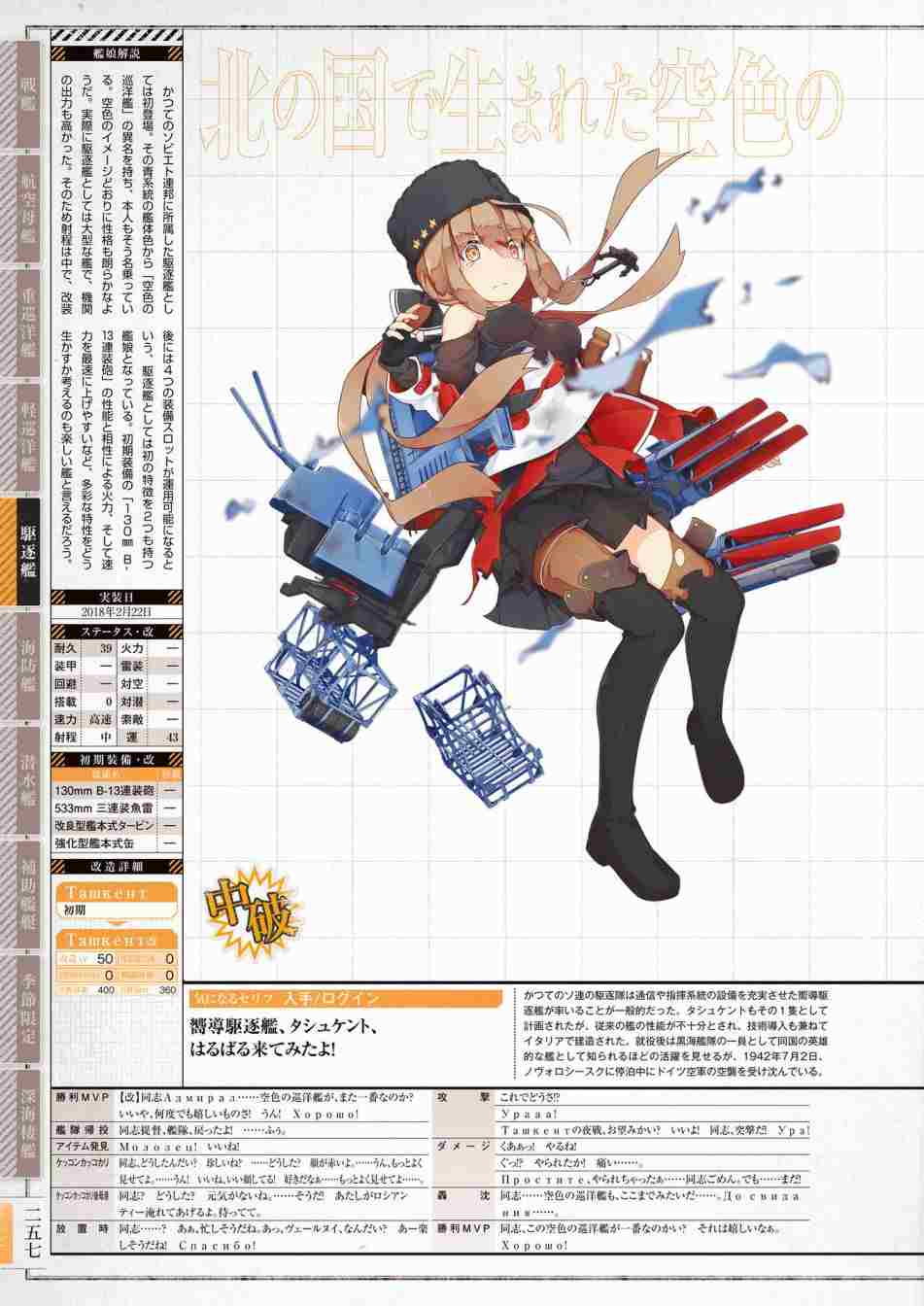 第261页