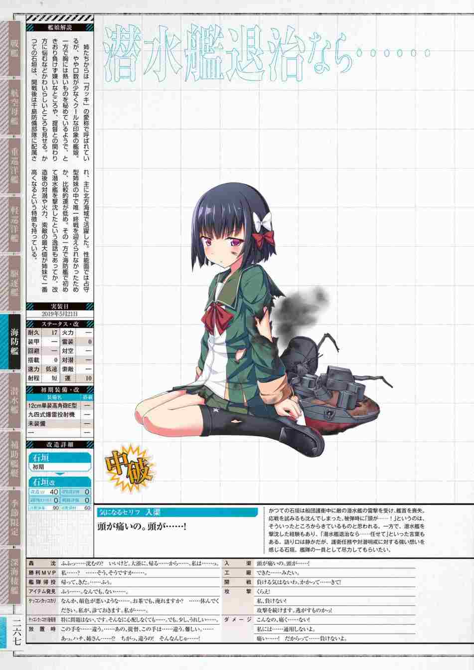 第271页