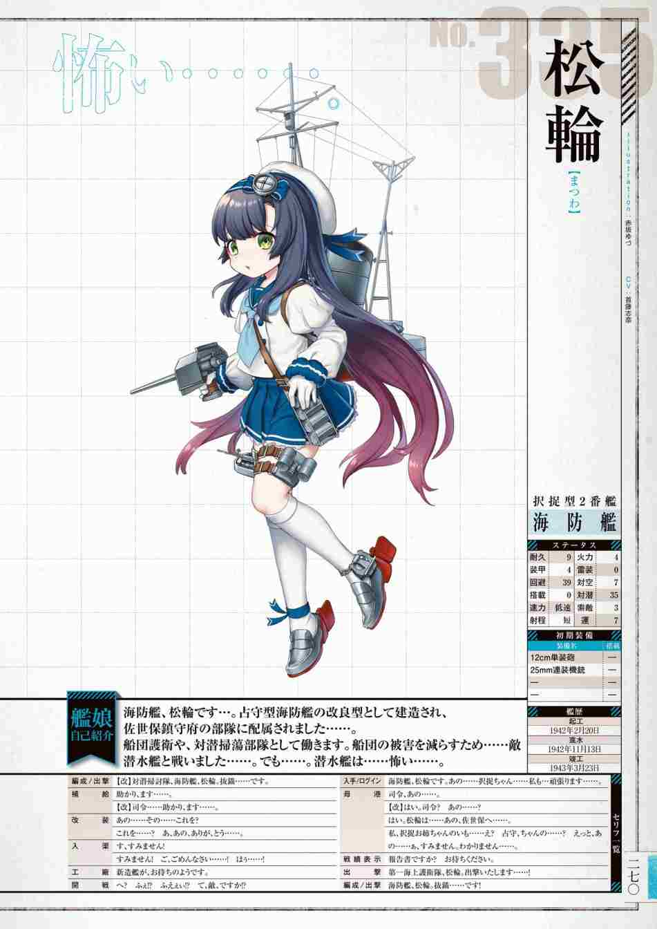 第274页