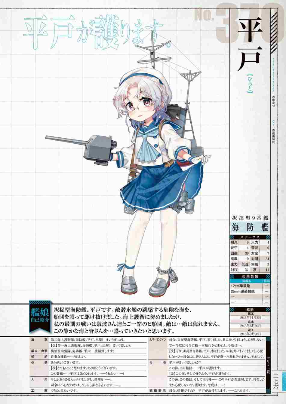 第280页