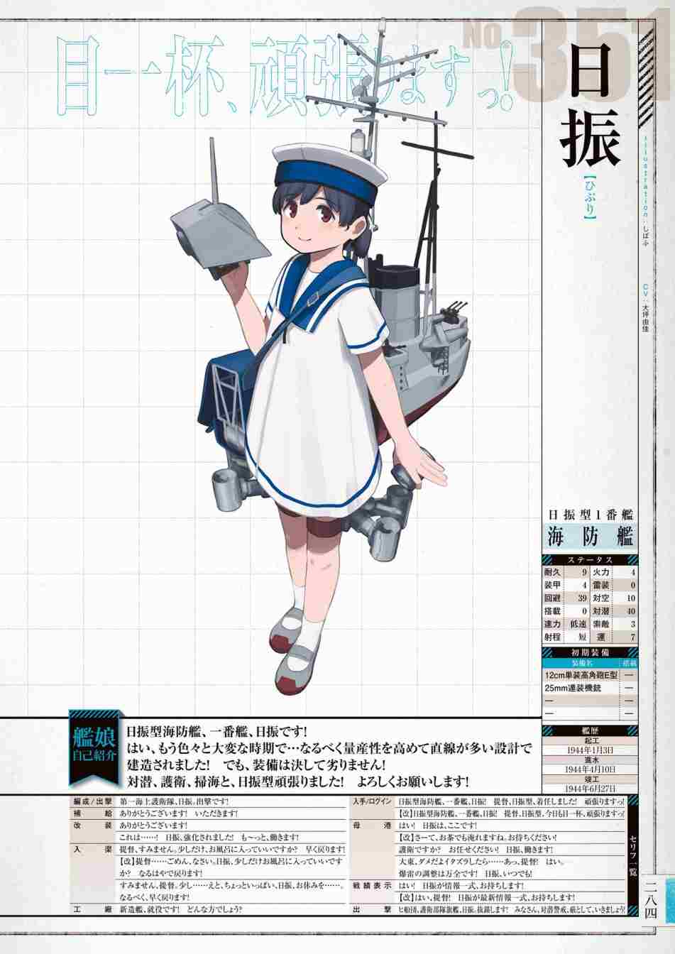 第288页